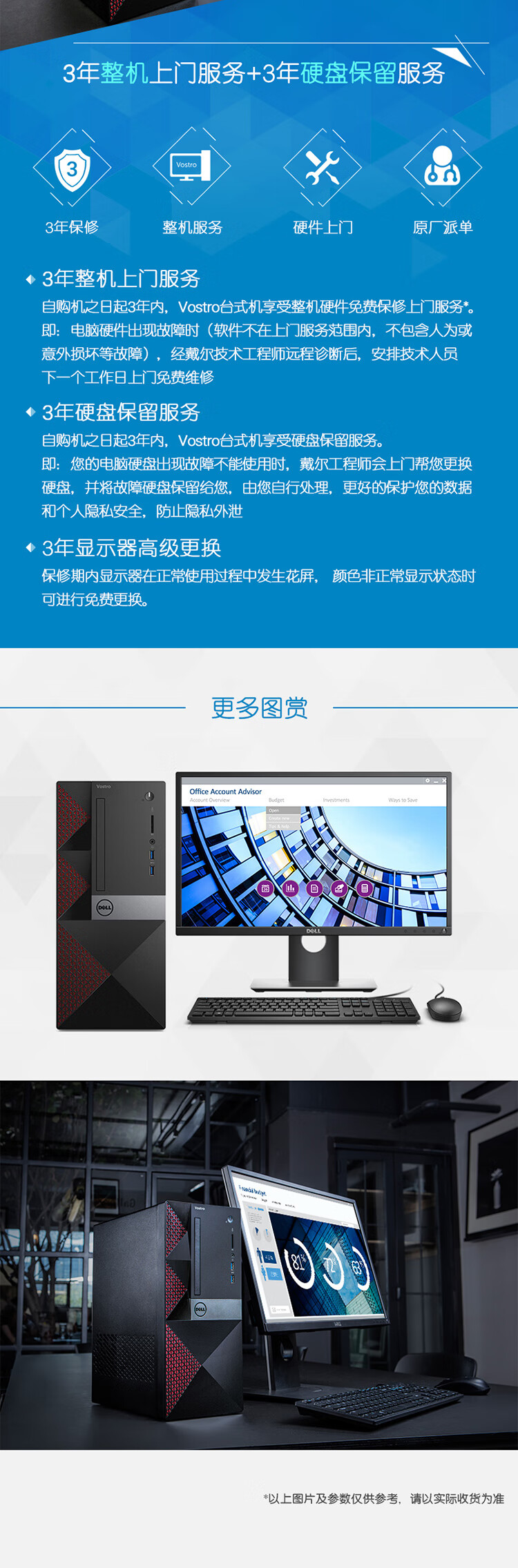 戴爾 Dell 3667 臺(tái)式電腦